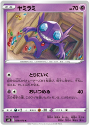 Sableye [Go and Collect | Corner]
