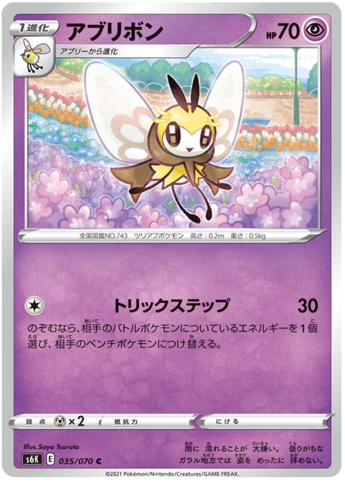 Ribombee Card Front