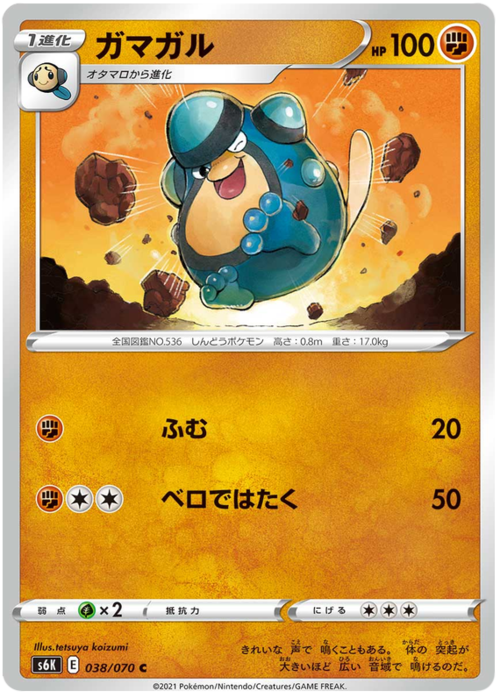 Palpitoad Card Front