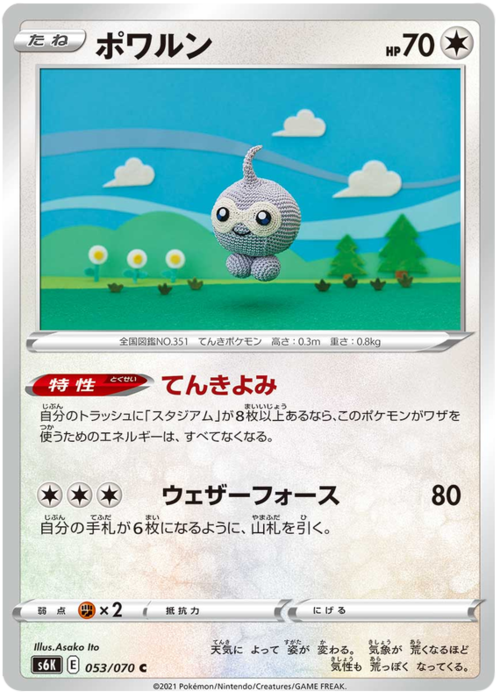 Castform Card Front