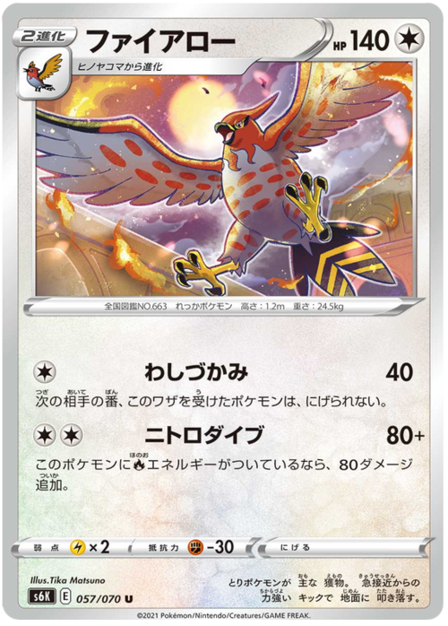 Talonflame [Clutch | Nitro Dive] Card Front