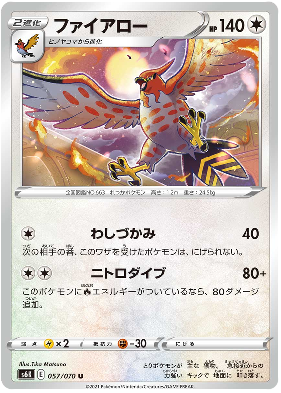 Talonflame