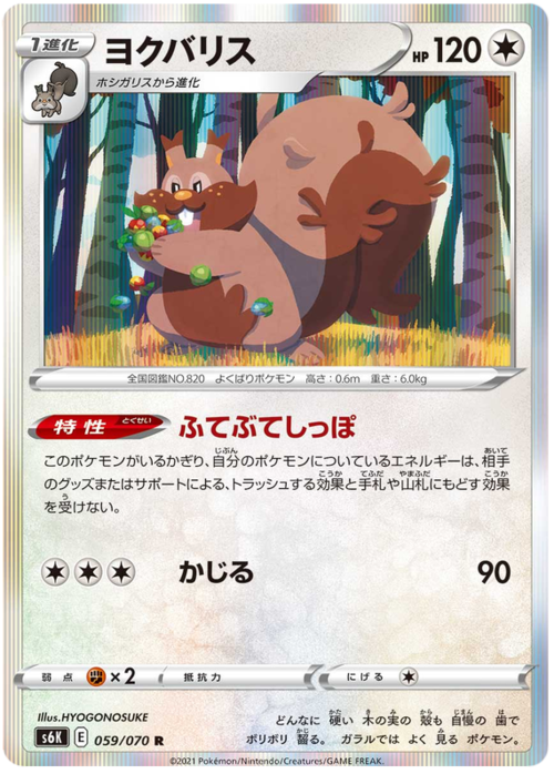 Greedent [Brazen Tail | Gnaw] Card Front