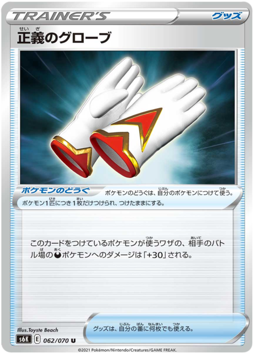 Justified Gloves Card Front