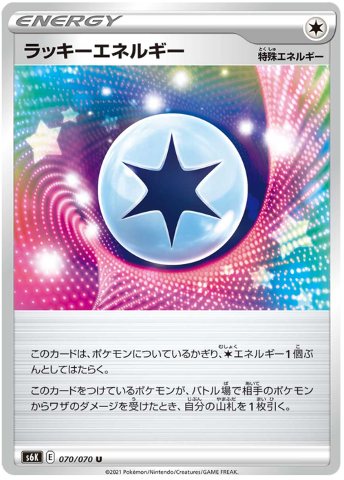 Lucky Energy Card Front