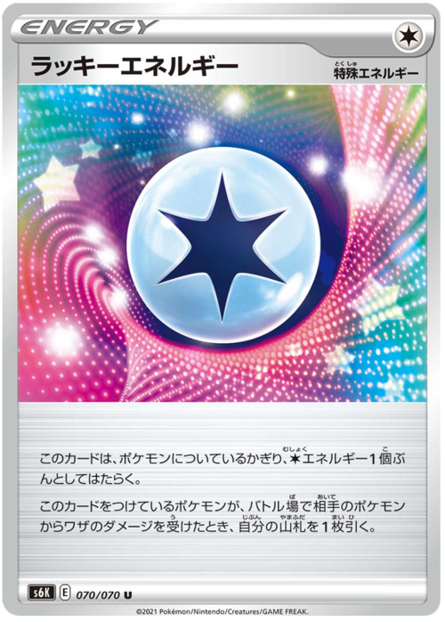 Lucky Energy Card Front