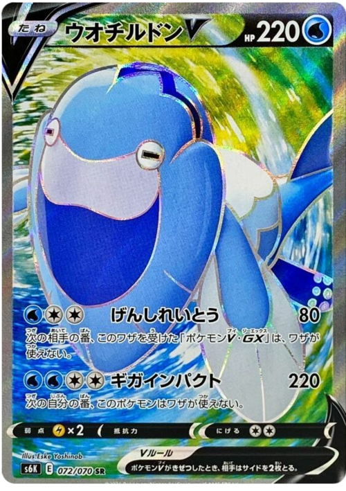 Arctovish V Card Front