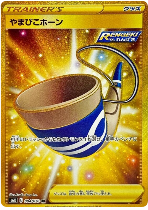 Echoing Horn Card Front