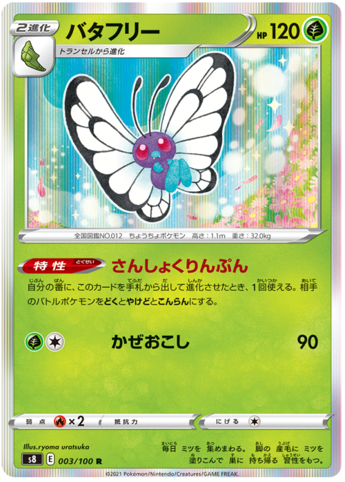 Butterfree Card Front
