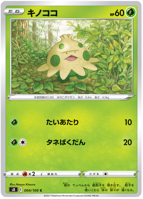 Shroomish [Tackle | Seed Bomb] Card Front