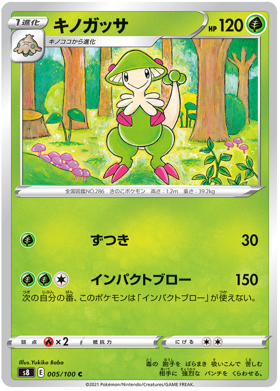 Breloom