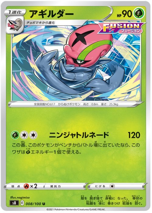 Accelgor Card Front
