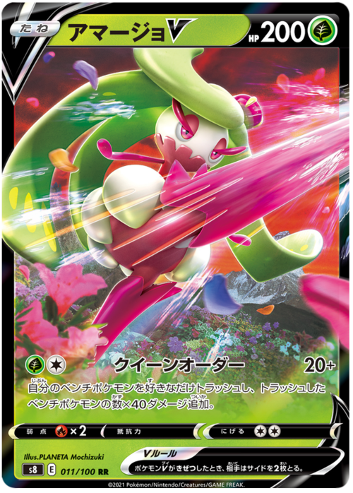 Tsareena V [Volere della Regina] Card Front