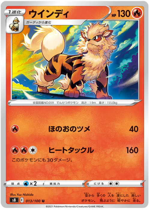 Arcanine Card Front