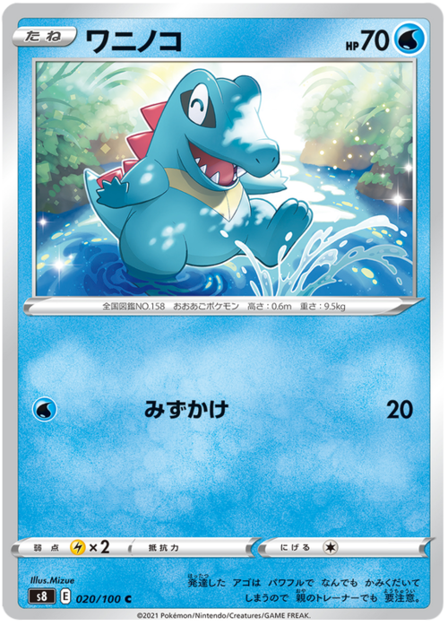 Totodile Card Front