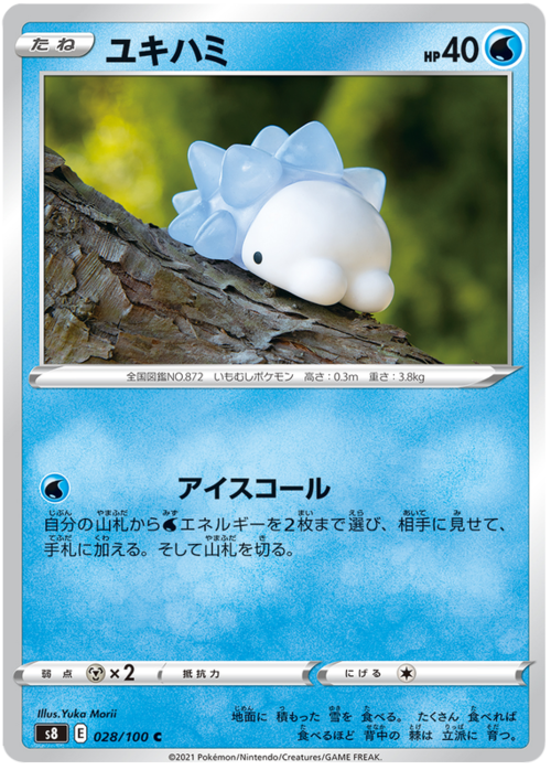 Snom [Find Ice] Card Front