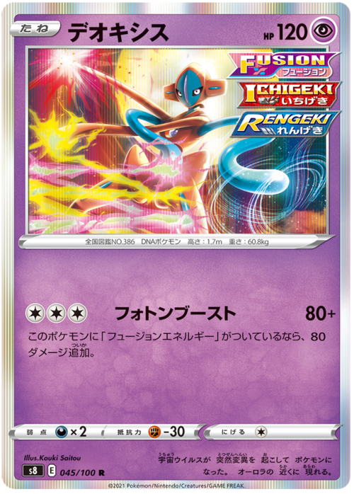 Deoxys Card Front