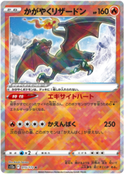 Charizard Radiante