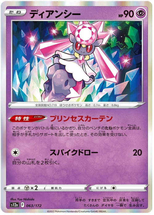 Diancie Card Front