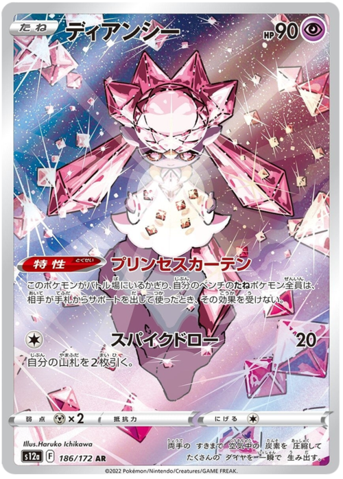 Diancie Card Front