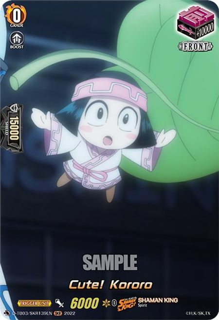 Cute! Kororo [D Format] Card Front