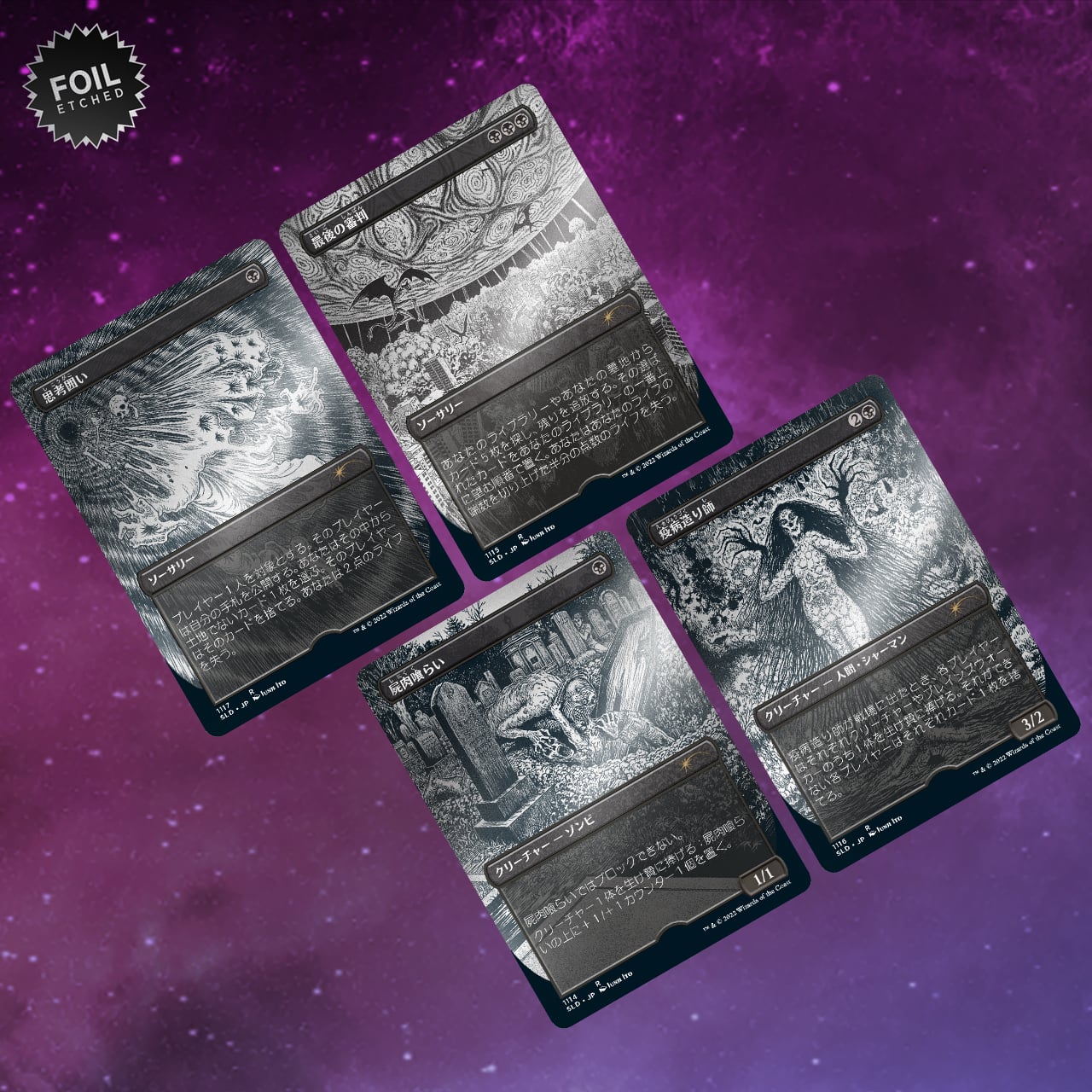 Secret Lair Drop Series: Special Guest | Junji Ito