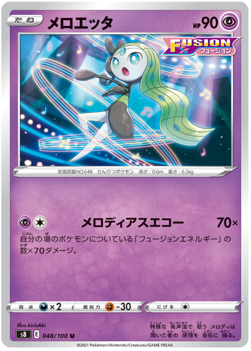 Meloetta [Eco Melodiosa] Card Front