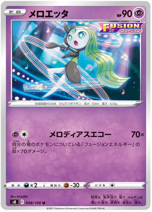 Meloetta Card Front