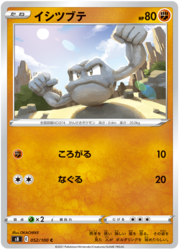 Geodude [Rollout | Light Punch]