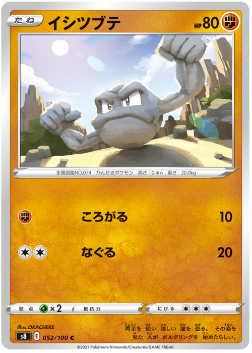 Geodude [Rollout | Light Punch] Card Front