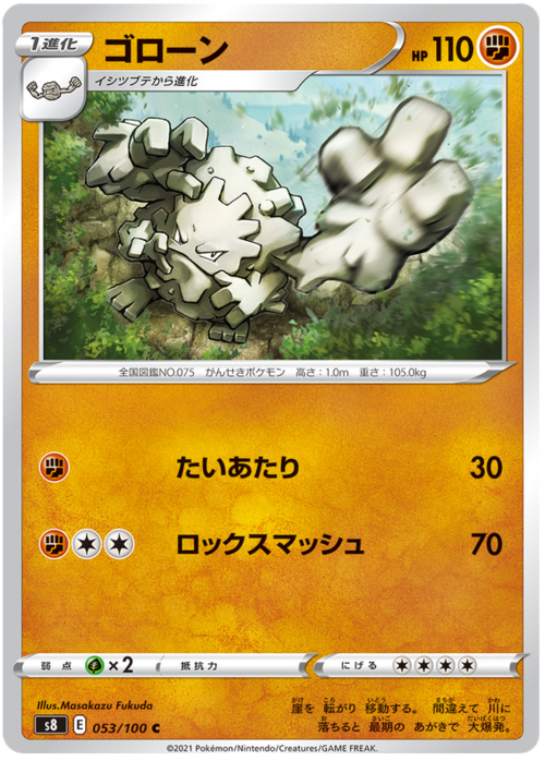 Graveler Card Front