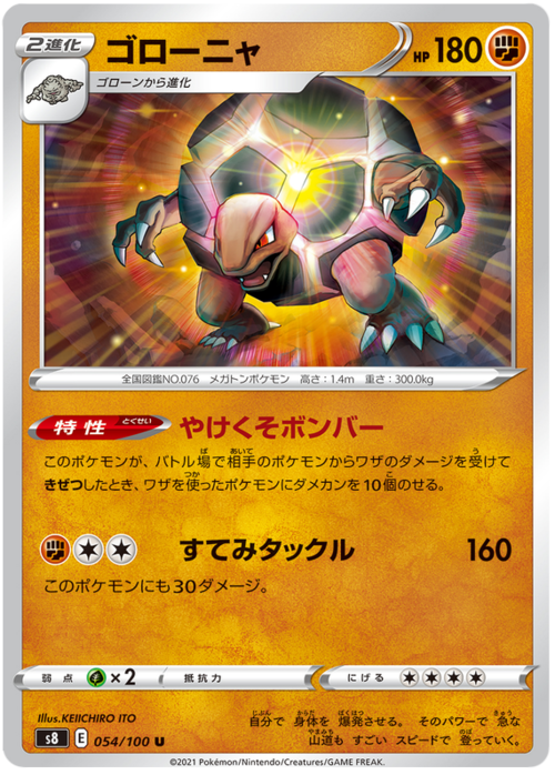Golem Card Front
