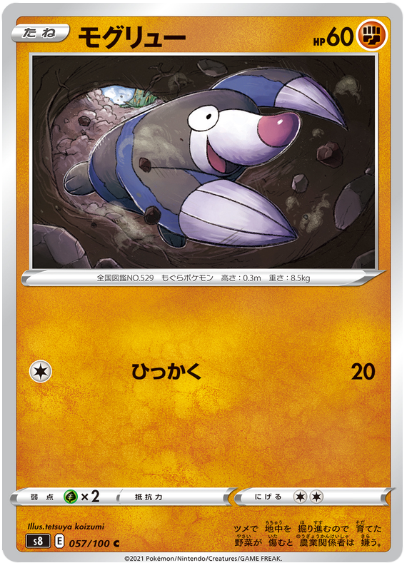 Drilbur