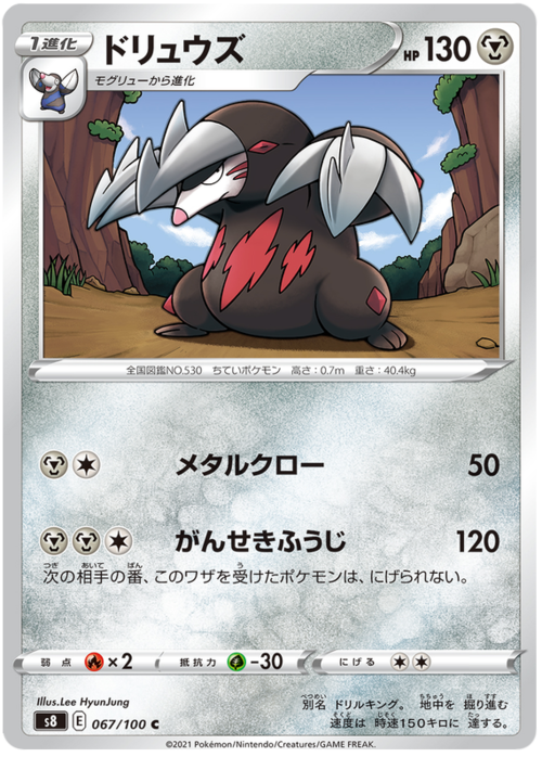 Excadrill [Metal Claw | Rock Tomb] Card Front