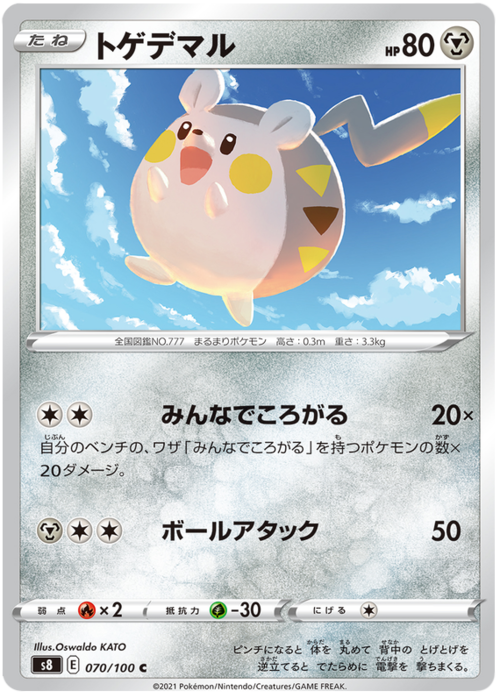 Togedemaru [Let's All Rollout | Rolling Attack] Card Front