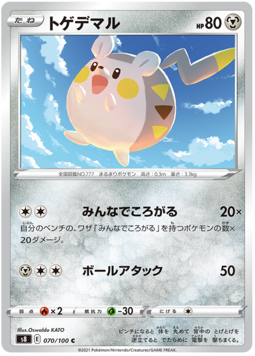Togedemaru [Let's All Rollout | Rolling Attack] Card Front