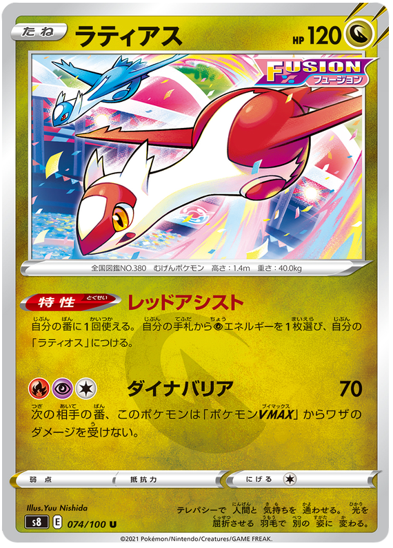 Latias