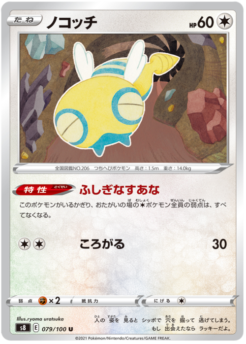 Dunsparce Card Front