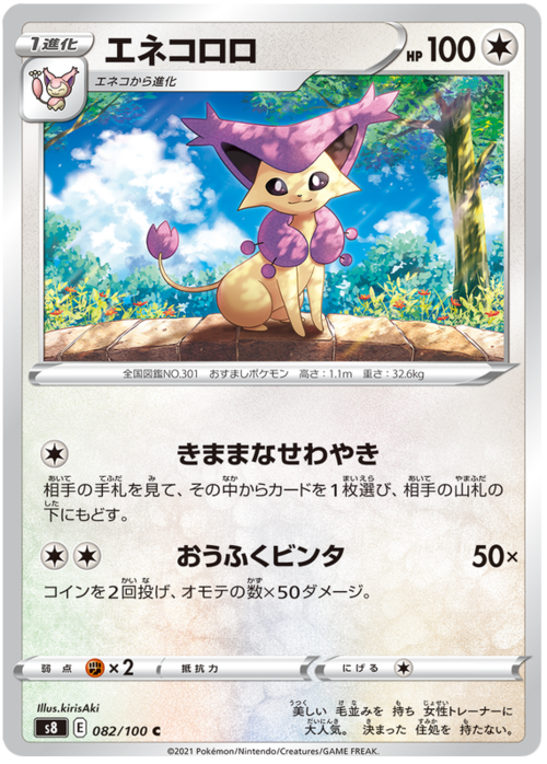 Delcatty Card Front