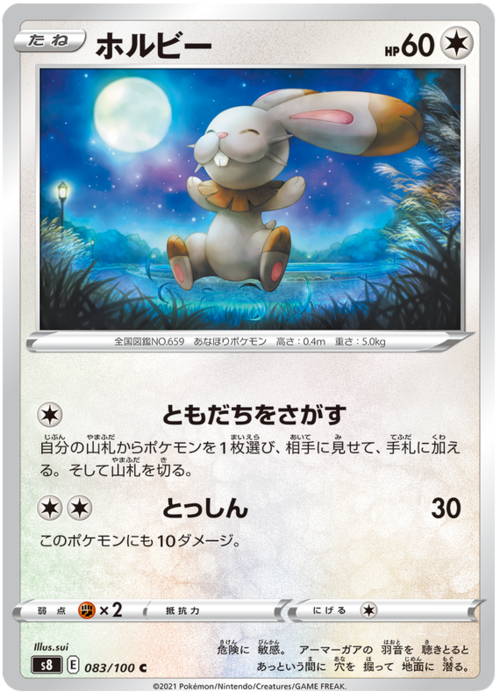 Bunnelby [Find a Friend | Take Down] Card Front