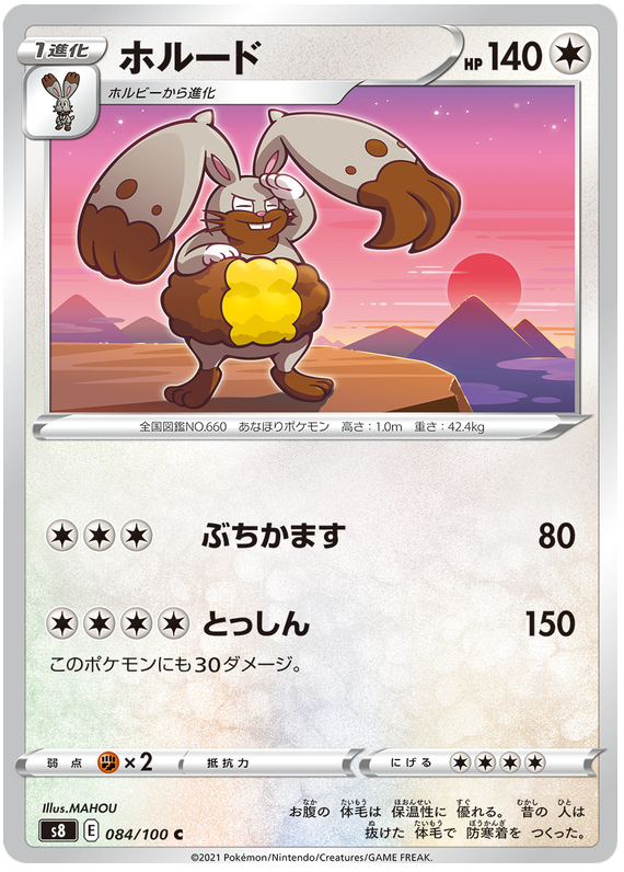 Diggersby
