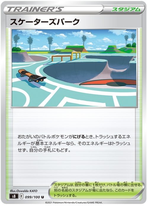 Skatepark Card Front