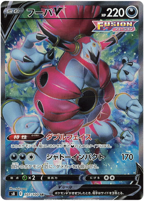 Hoopa V Card Front