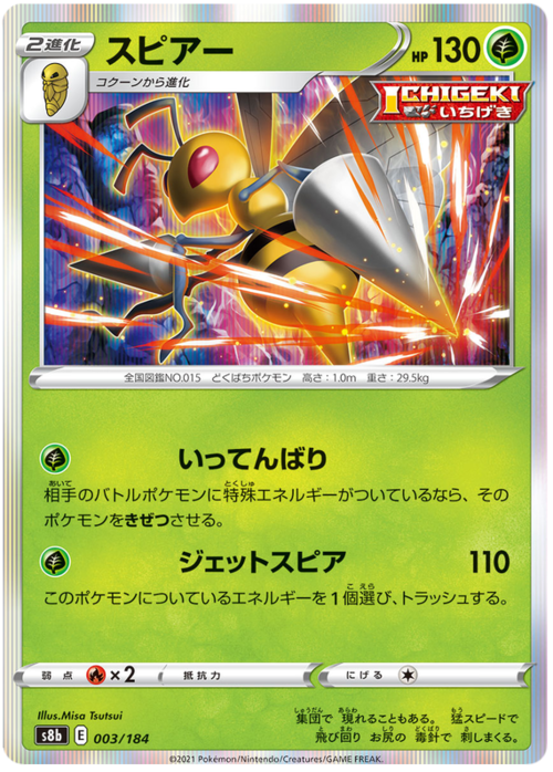 Beedrill [Persist Sting | Jet Spear] Card Front