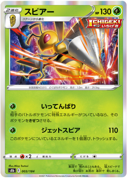 Beedrill Card Front