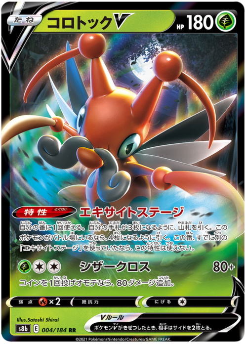 Kricketune V Card Front