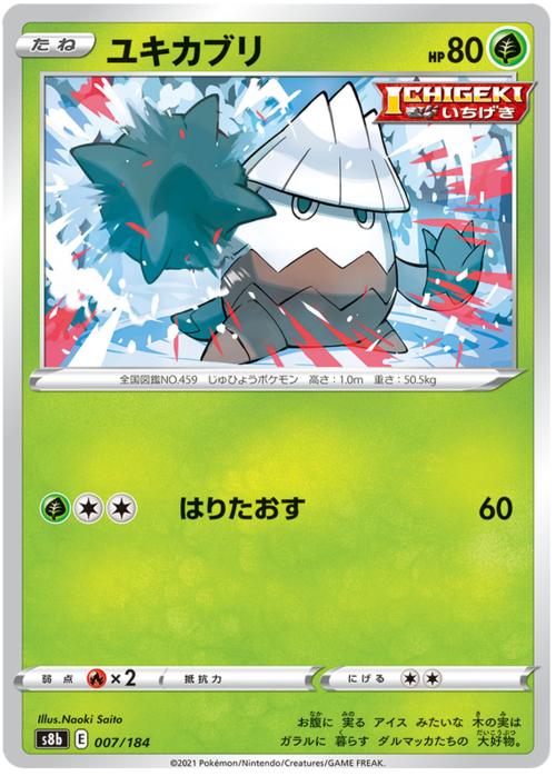 Snover Card Front