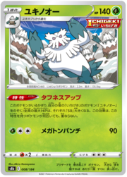Abomasnow [Toughness Boost | Mega Punch]