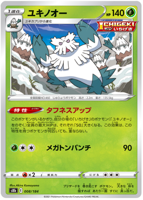 Abomasnow [Toughness Boost | Mega Punch] Card Front