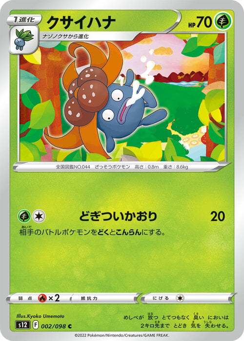 Gloom Card Front